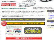 石川県の車買取なら